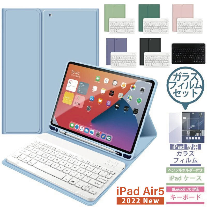 楽天市場】お得な4点セット キーボード ケース iPad 第10世代 第9世代