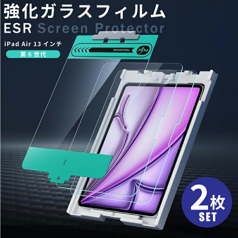 iPad Air (M2) 128GB 11inch 第6世代 保護フィルム付 esrgf_air13_2.jpg