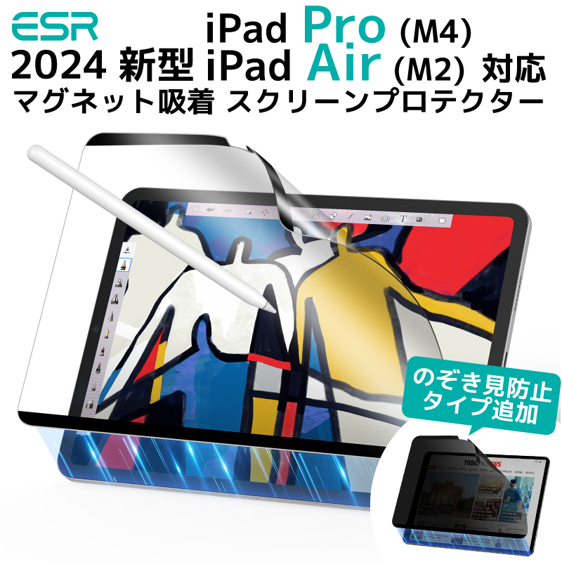 iPad Air (M2) 128GB 11inch 第6世代 保護フィルム付 iPad Air (M2) 128GB 11inch 第6世代 保護フィルム付