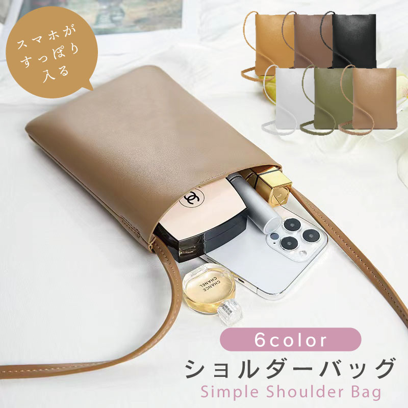 479円 とっておきし福袋 ショルダーバック レディース ミニバック ポーチ 小さめ フェイクレザー 合成皮革 ミニショルダー ミニポーチ カジュアル  カバン 鞄 肩掛け 斜め掛け 軽量 大人 ポシェット 旅行 スマホ iphone バック 黒 ベージュ おしゃれ 通勤 通学
