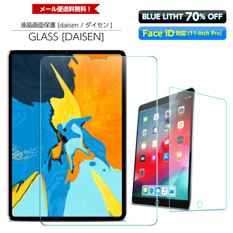 良好品 ｉＰａｄ Ａ－１４５８ 第４世代 ケース．ガラスフィルム付