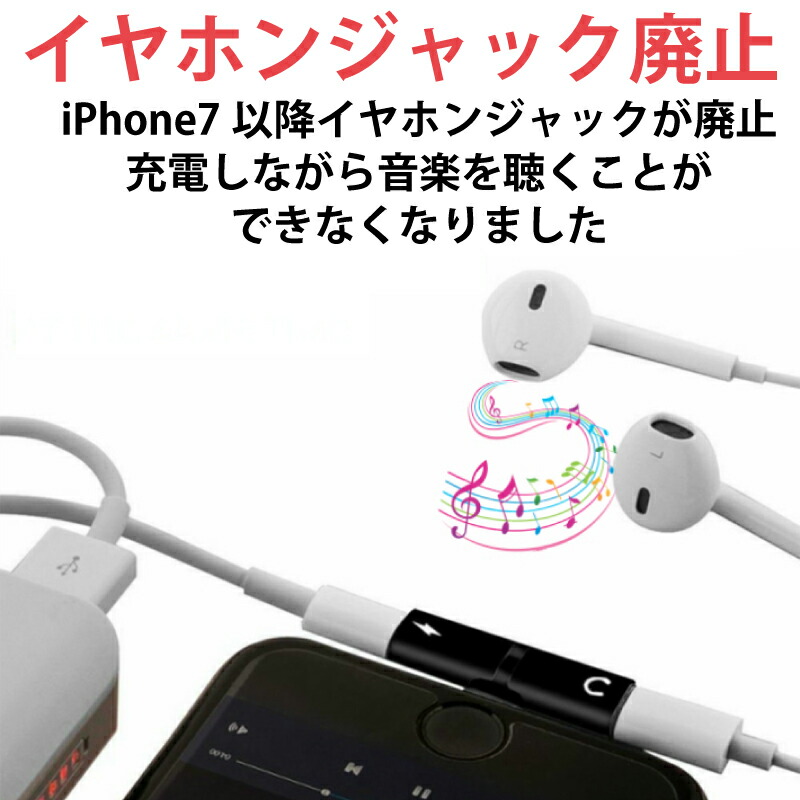 楽天市場 超小型 同時 音楽 充電 2in1 アダプター Iphone 11 11pro 11pro Max 8 X Xs Xr Xs Max 7 アイフォン イヤホン Ios13対応 8pin 変換アダプター 音楽再生 コネクタ 端子 Moto84 もとはちよん