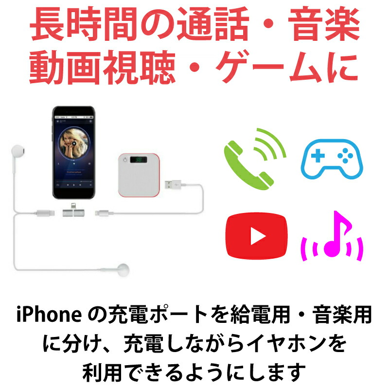 楽天市場 マラソン限定最大p10倍 最大100円offクーポン 超小型 同時 音楽 充電 2in1 アダプター Iphone 11 11pro 11pro Max 8 X Xs Xr Xs Max 7 アイフォン イヤホン Ios13対応 8pin 変換アダプター 音楽再生 コネクタ 端子 Moto84