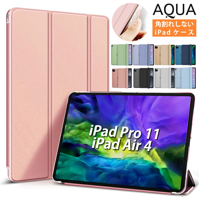 【楽天市場】iPad Air5 ケース 新型2020年 iPad Pro 11インチ ケース