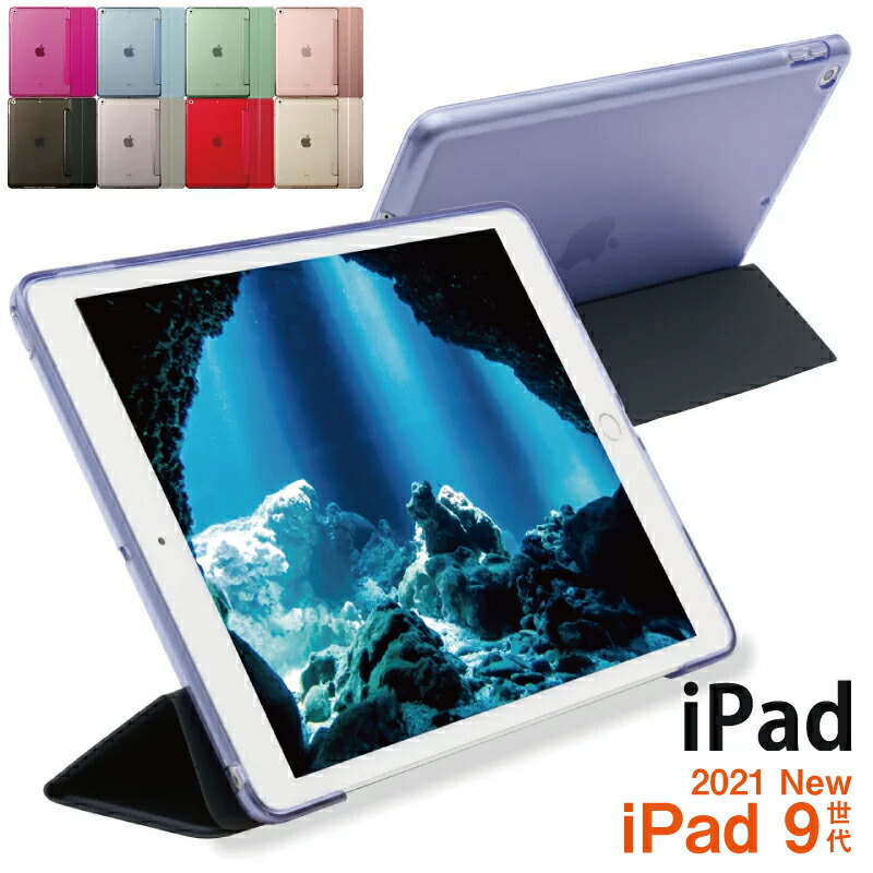 楽天市場】楽天1位常連 iPad ケース ipad 第9世代 ケース ipad mini6 