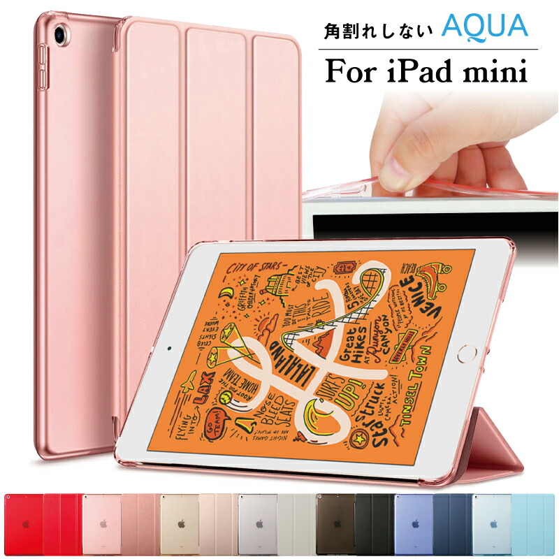 人気新色 iPad mini4 ケース 手帳型カバー 3つ折りケース - 通販
