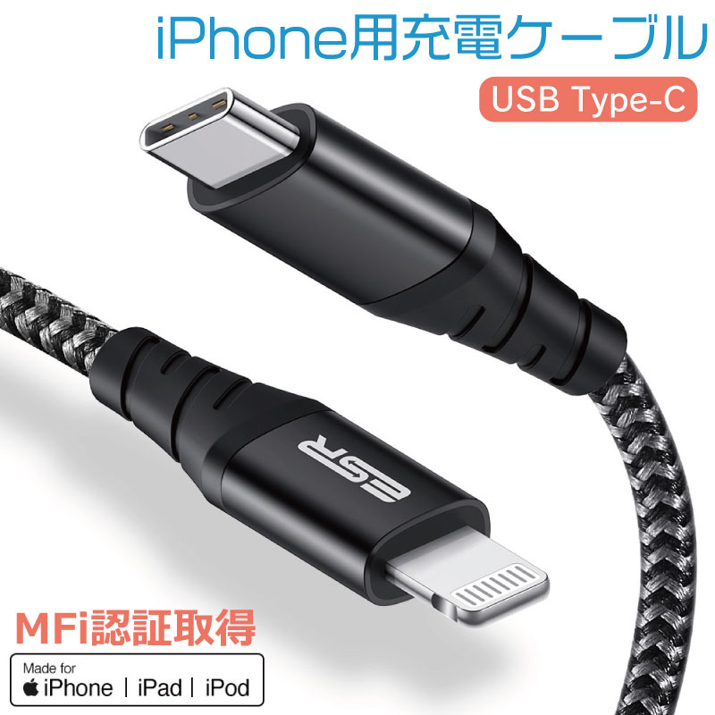 楽天市場 マラソン限定最大p33倍 Mfi認証 Iphone用充電ケーブル Type C Usb端子 8pin 充電機 Iphone12 Iphone Se Iphone11 Iphone Xs 8pin ケーブル 8ピン アイホン データ転送 ケーブル 充電 Iphone8 Iphone7 Iphonexr Ipad 充電ケーブル Mfi ナイロン 断線 強化