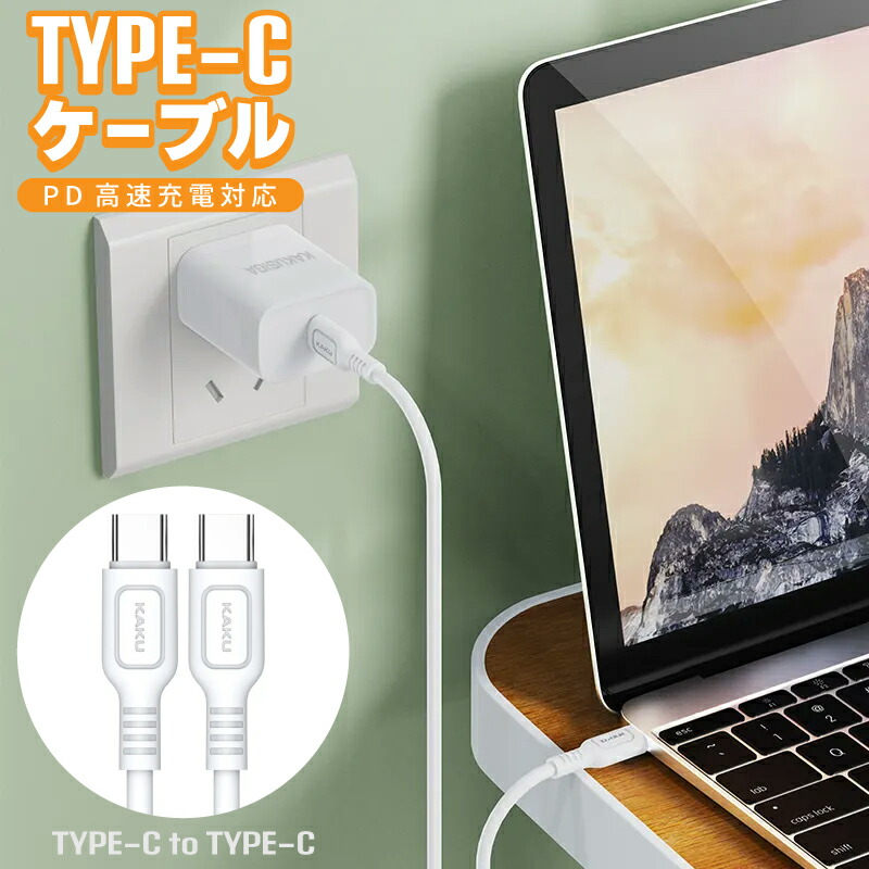 2年保証』 1M 2M 81W Type C-Type C PD タイプC 充電ケーブル 充電器 E-Markチップ 急速 PC ノートブック  Switch Mac Book iPad Pro Android HUAWEI MI oppo SAMSUNG discoversvg.com