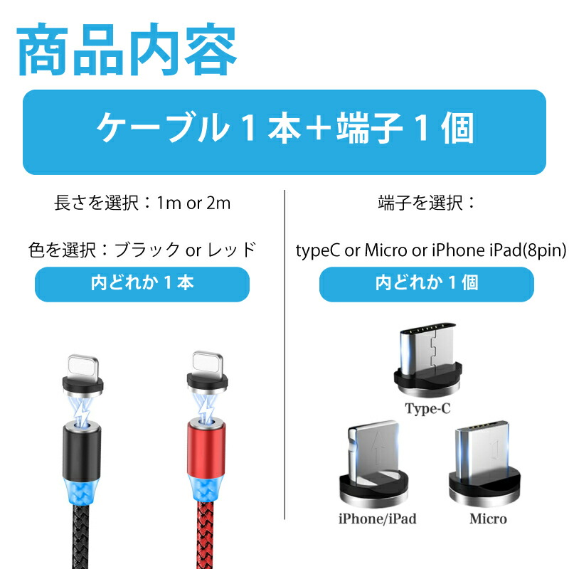 楽天市場 充電 ケーブル Led マグネットケーブル マグネット端子 Usb