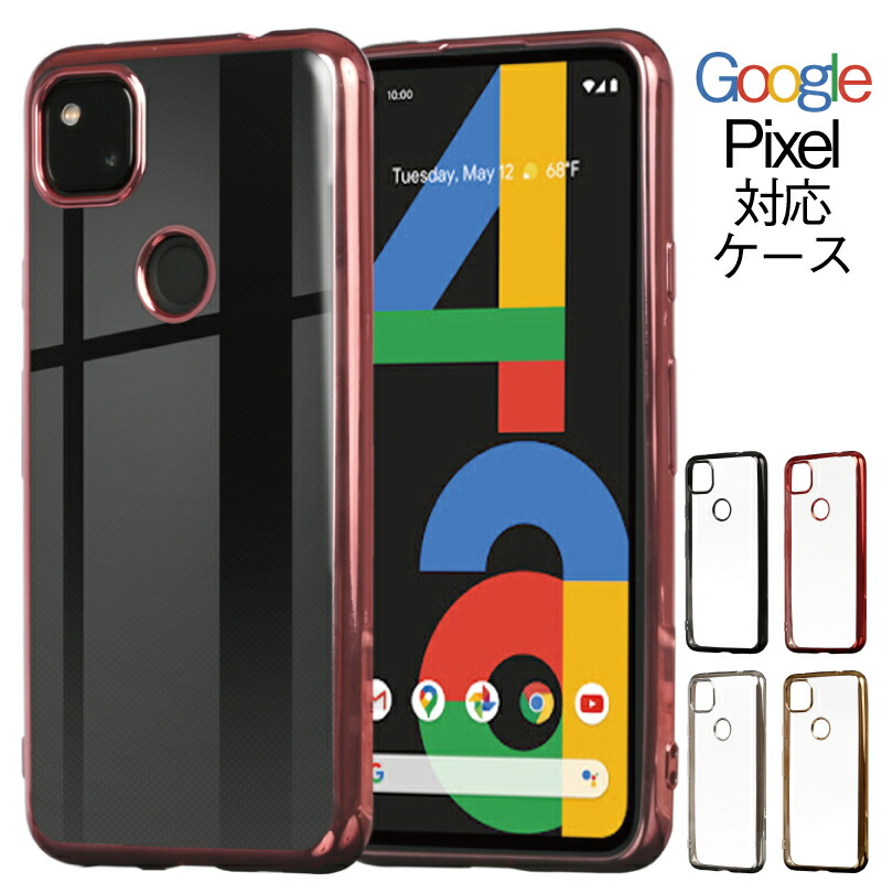 楽天市場】Google Pixel4a ケース TPU【ガラスフィルムセット】 google