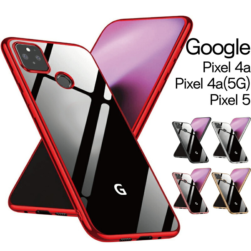 【楽天市場】Google Pixel4a ケース TPU ピクセル4a ケース