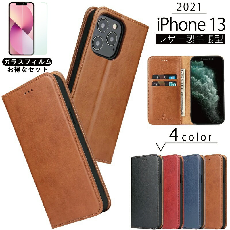 【楽天市場】シンプル手帳型 iPhone13ケース おしゃれ iphone13