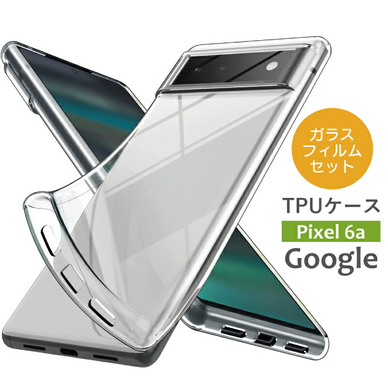 Google pixel 6a 128GB SIMフリー フィルム・純正ケース付 Google pixel 6a 128GB SIMフリー フィルム・純正ケース付