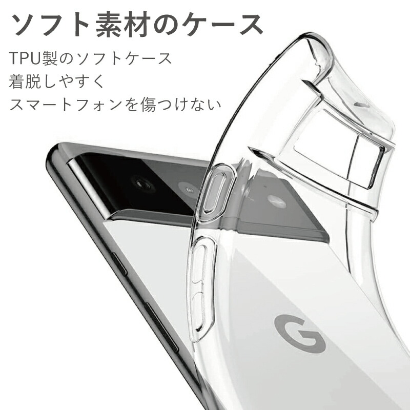 期間限定60％OFF! Google Pixel 6a クリアケース+ガラスフィルムセット