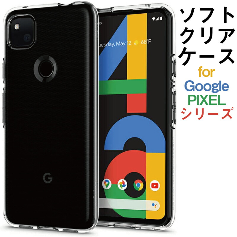 Google Pixel 4a クリアホワイト 128GB 本体＋ケース3個 楽天市場】【ガラスフィルム付】【Pixel 4a ケース】【Pixel 4a