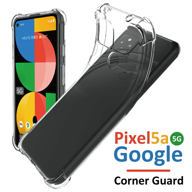 楽天市場】【ガラスフィルムセット】【耐衝撃】Google Pixel 5a (5G