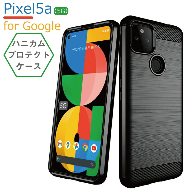 楽天市場】【ガラスフィルムセット】Google Pixel 5a (5G) ケース 画面保護フィルム ピクセル 5a ケース Google pixel  5a ケース カバー google pixel 5a ソフト 衝撃 背面 黒 ブラック シンプル グーグル ピクセル5a 5a5g 保護 pixel5a  ハニカム構造TPUケース : MOTO84 ...