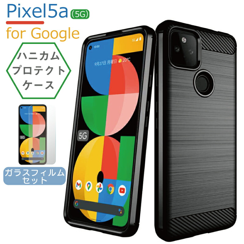 【楽天市場】【ガラスフィルムセット】Google Pixel 5a (5G) ケース