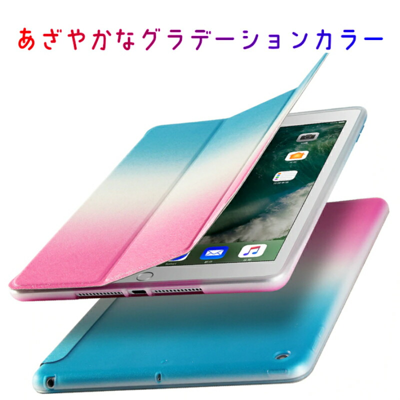 楽天市場 Ipad 18 ケース 9 7インチipadケース Ipad 9 7インチipad6 第6世代ipad A13 A1954 Ipad 17 ケース Ipad5 第5世代ipad A12 A13 Ipad6 カバー Ipad ケース Ipadケース Apple タブレット 新型 Ipad Mini5 ケース クリア 可愛い きれい Ipad Mini