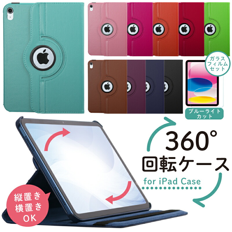 iPadケース　保護カバー　ピンク　10.2インチ　第9世代　第8世代　第7世代