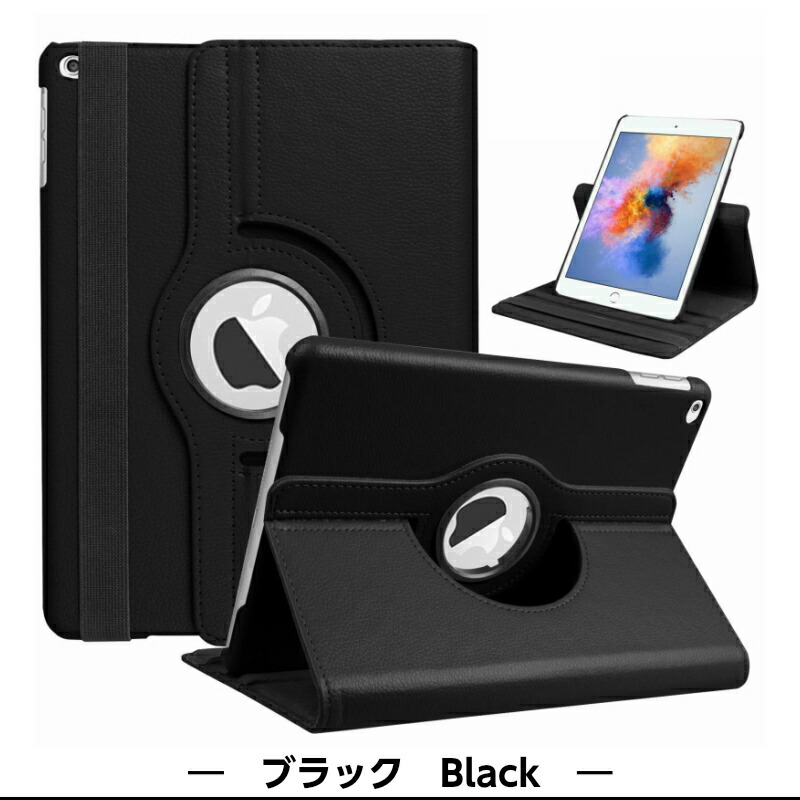 iPadケース360度回転ケース/カバー【強化ガラス液晶画面保護フィルム付き】2018ipadケース9.7インチiPad6第6世代A1893A1954iPad2018ケースiPad2017ケースiPad5第5世代A1822A1823iPadmini4ケース新型iPadmini5ケースiPadAir2ケースiPad6カバー