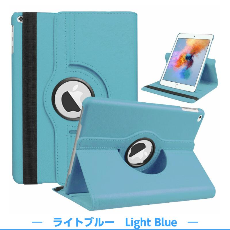 iPadケース360度回転ケース/カバー【強化ガラス液晶画面保護フィルム付き】2018ipadケース9.7インチiPad6第6世代A1893A1954iPad2018ケースiPad2017ケースiPad5第5世代A1822A1823iPadmini4ケース新型iPadmini5ケースiPadAir2ケースiPad6カバー