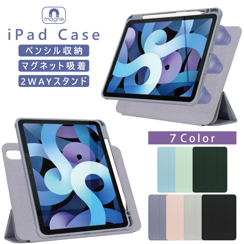iPad mini6 ケース マグネット iPad Mini6 ケース 2021