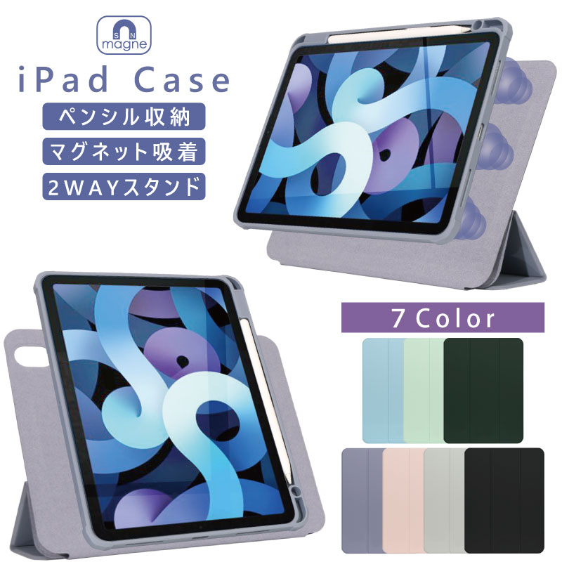 楽天市場】【万能2wayケース＊縦置きも可能＆ペン収納付】ipad 第10 ...