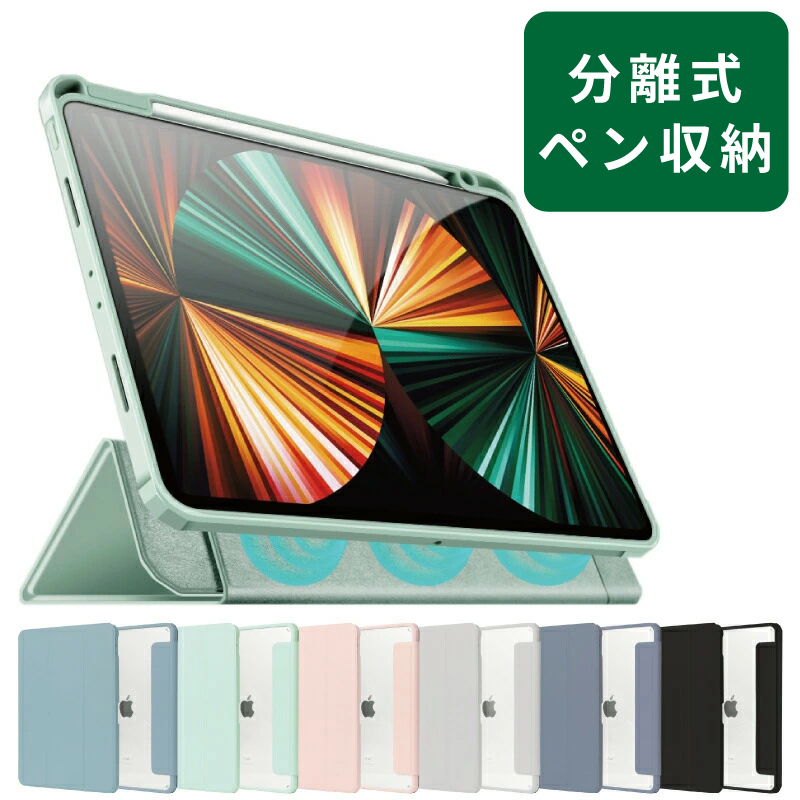 楽天市場】蓋とカバーが分離する ガラスフィルム iPad Air5 カバー