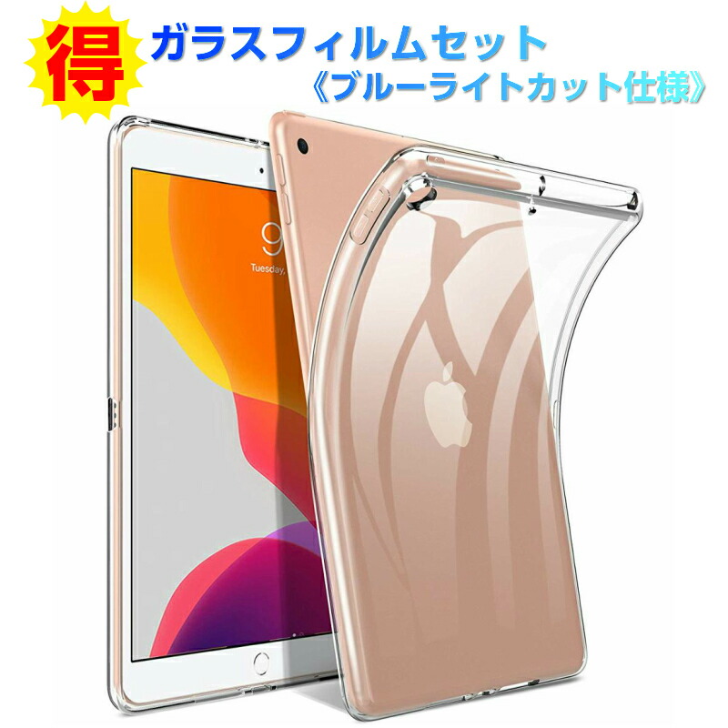 楽天市場】**強化ガラス画面保護フィルム**ipad 第9世代 第8世代 第7世代 10.2インチ 第6世代 第5世代 9.7インチ ipad  mini ミニ mini6 mini5 mini4 mini3 mini2 ipad air エアー air5 air4 10.9インチ air3  air2 ipad pro プロ pro11 pro10.5 pro9.7 アイパッド【液晶 ...