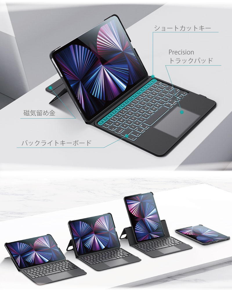 Esr Ipad Pro 第2世代 ケース Air5 アイパッド Ipad 第5世代 キーボード付き キーボードケース 10 9インチ Air4 11インチ 21 第3世代