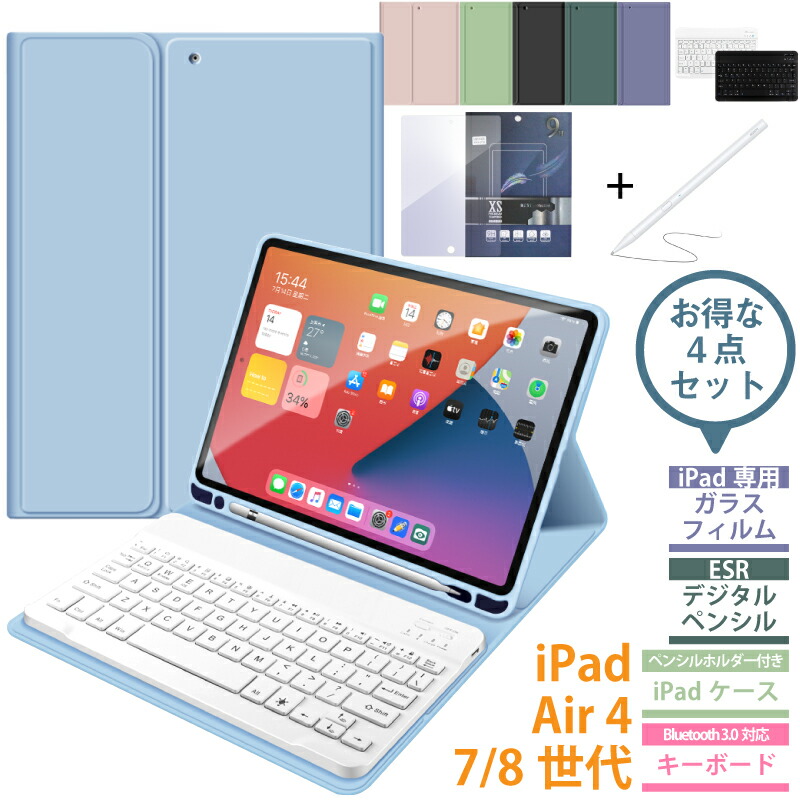 楽天市場 マラソン限定最大p25 5倍 ガラスフィルムセット Ipad Air4 ケース Ipad 第8世代 10 2 10 9 Ipad ケース アイパッド エアー4 カバー キーボード アイパッド ケース キーボードケース Keyboard 英語配列 キーボードカバー ガラスフィルムセット 衝撃