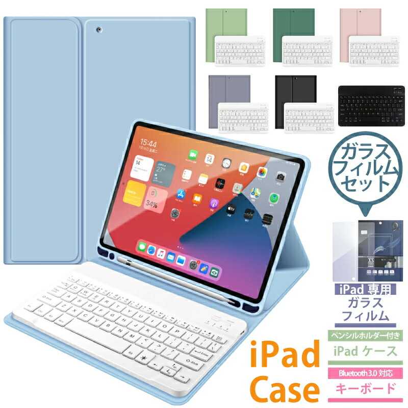 【楽天市場】キーボード ケース iPad 第10世代 第9世代 第8世代 第7