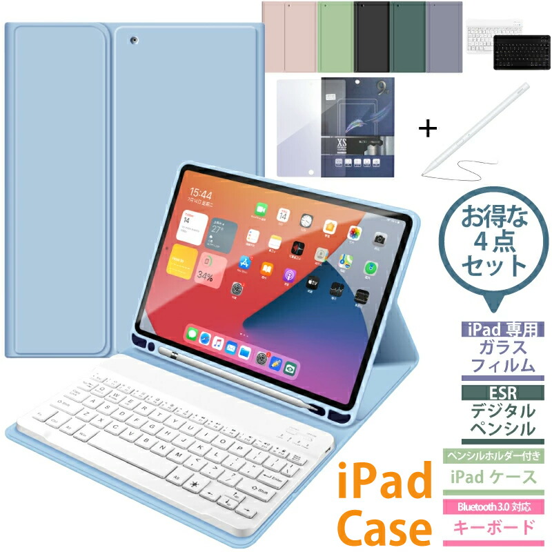 iPad 10.2インチ(第9世代、2021)用キーボード, Arteck超薄型Bluetoothキーボード フォリオケースカバー スタンド