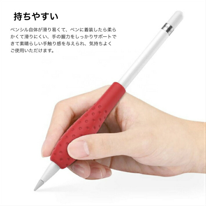 楽天市場 Apple Pencil グリップ 第１世代 第２世代 タッチペン用 グリップ カバー Ipad Pro 新型ipad Ipad 第６世代 アップルペンシル Apple Pencil カラフル 持ちやすい Moto84 もとはちよん