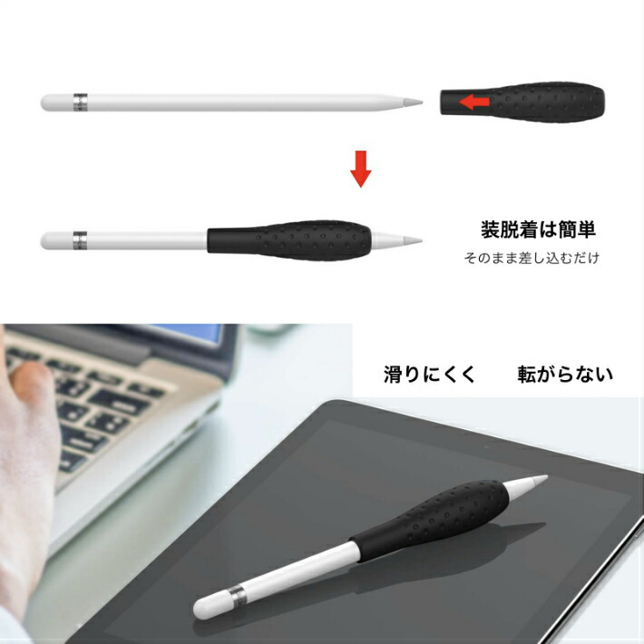 楽天市場 Apple Pencil グリップ 第１世代 第２世代 タッチペン用 グリップ カバー Ipad Pro 新型ipad Ipad 第６世代 アップルペンシル Apple Pencil カラフル 持ちやすい Moto84 もとはちよん
