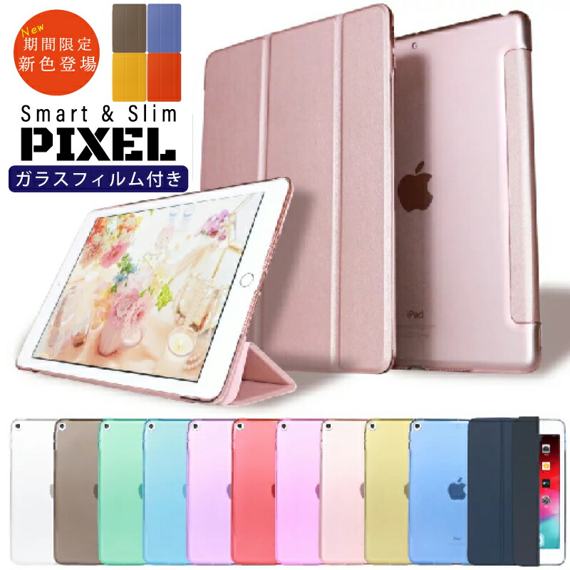 【楽天市場】**強化ガラス画面保護フィルム**ipad 第9世代 第8世代 第7世代 10.2インチ 第6世代 第5世代 9.7インチ ipad  mini ミニ mini6 mini5 mini4 mini3 mini2 ipad air エアー air5 air4 10.9インチ air3  air2 ipad pro プロ pro11 pro10.5 pro9.7 アイパッド ...