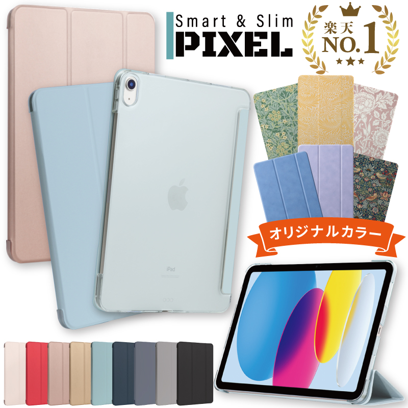 楽天市場】【最新型 iPad Air 11インチ 対応】【ガラスフィルム付 