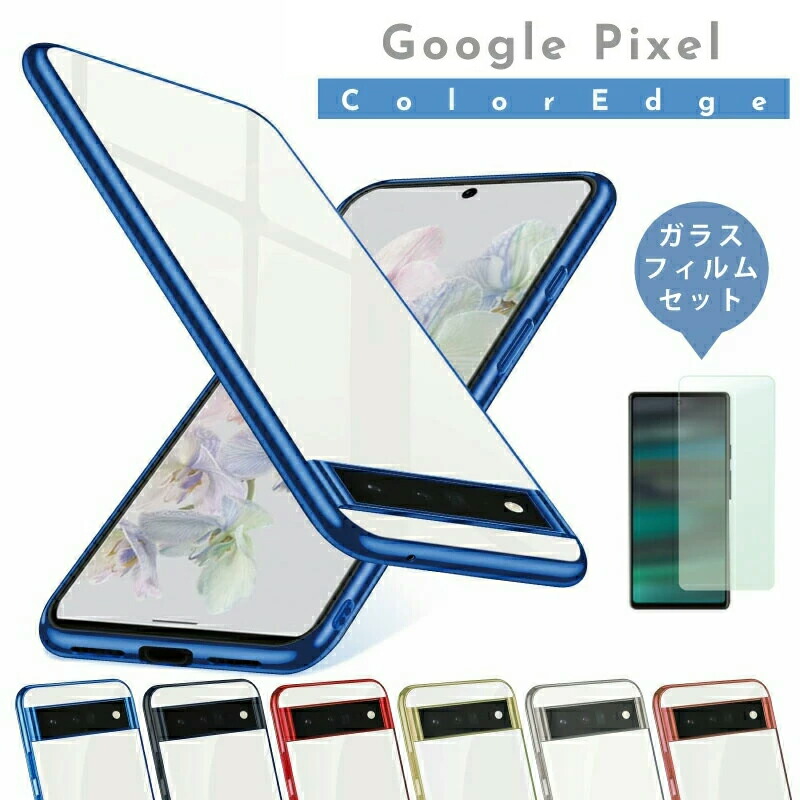 楽天市場】【ガラスフィルムセット】pixel 10 ケース pixel 10
