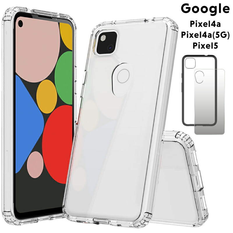 楽天市場】【Pixel 4a ケース】【Pixel 4a 5G ケース】【Pixel 5