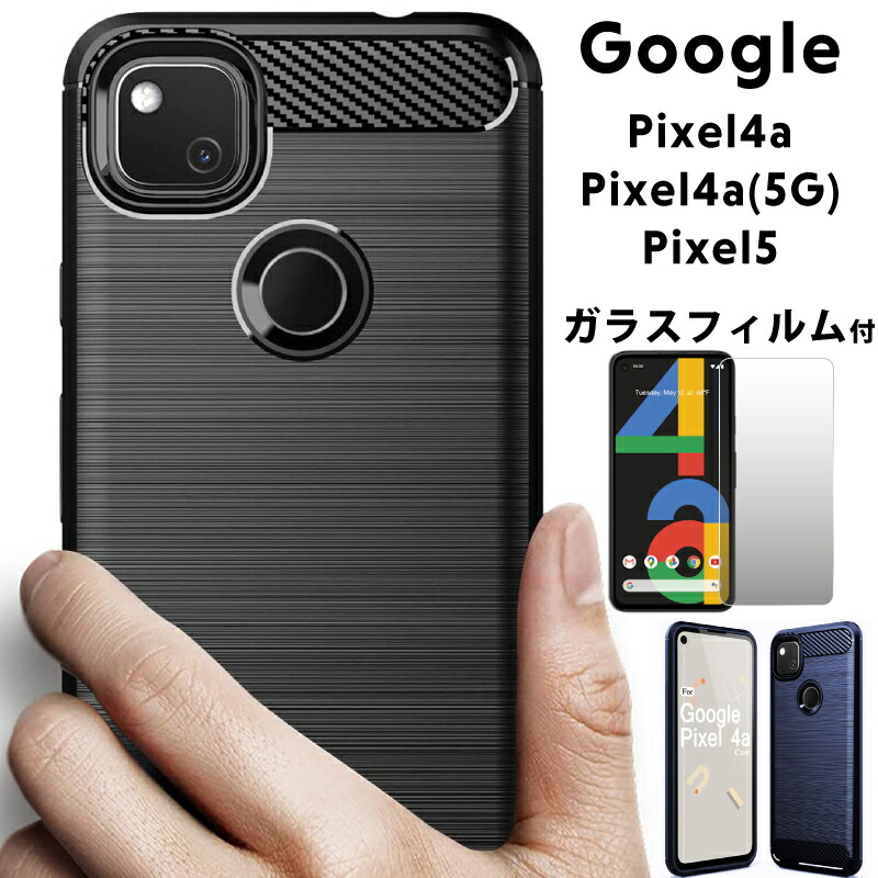 楽天市場】Google Pixel4a ケース TPU【ガラスフィルムセット】 google