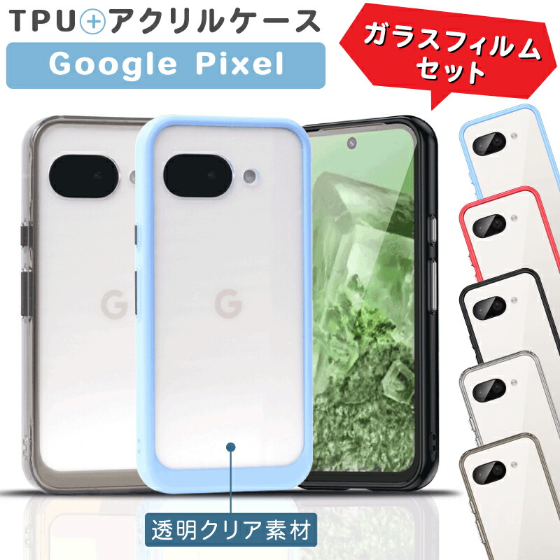 楽天市場】【Google Pixel アクリルクリアケース】pixel 10 ケース
