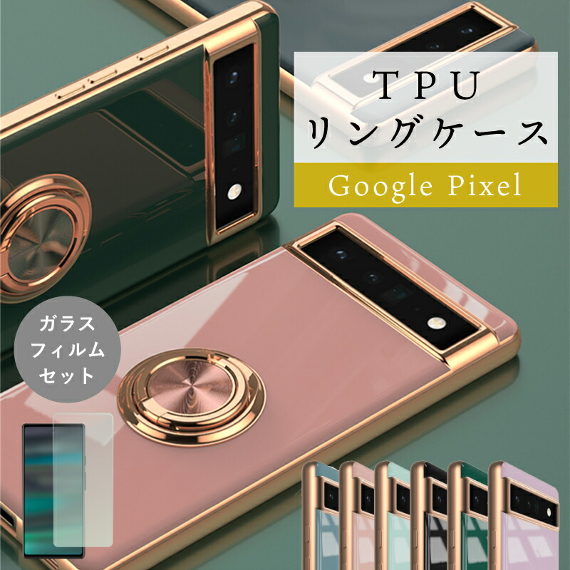 最新 Google Pixel スマホケース リング付き TPU ブラック