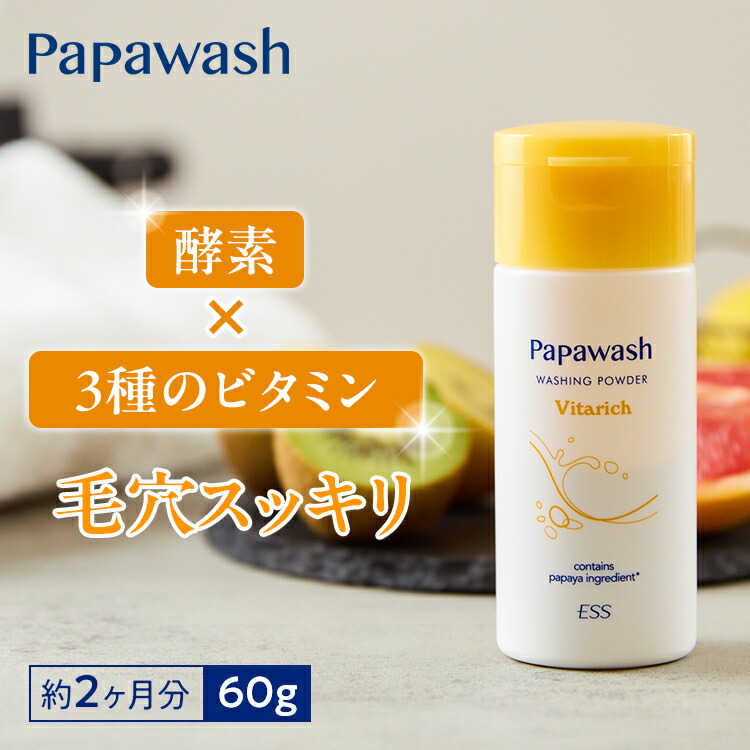 酵素パウダー 楽天市場】ピゥ ホワイトパウダー洗顔 専用ボトル | 洗顔料