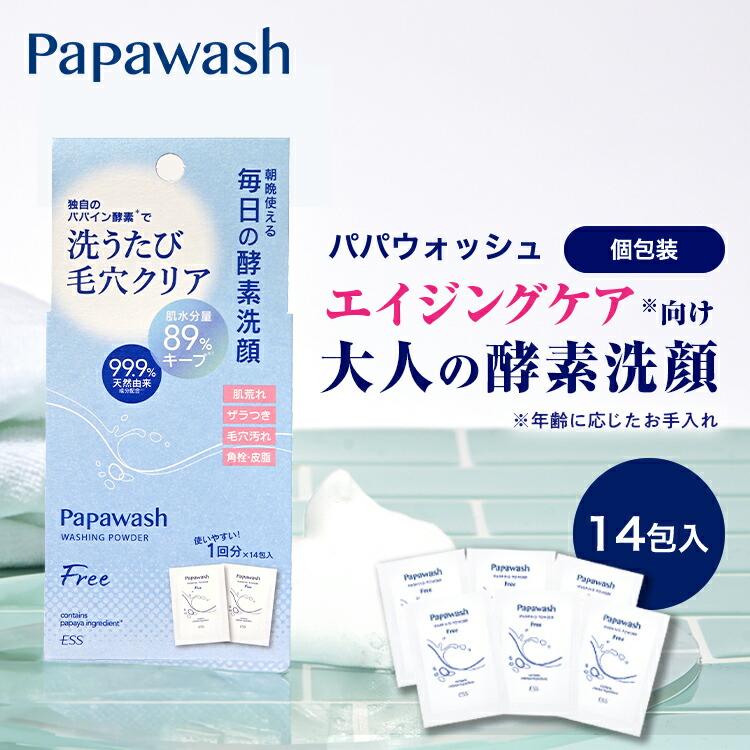楽天市場】基本の酵素ペア 洗顔料 60g ＋ 導入美容液 36ml