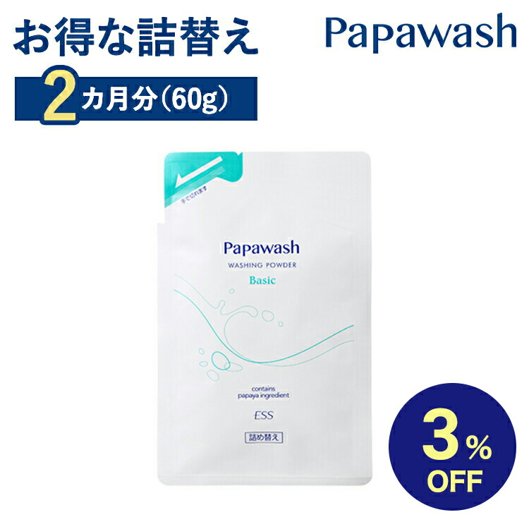 楽天市場】【マラソン期間中5%OFF】パパウォッシュ クレンジング