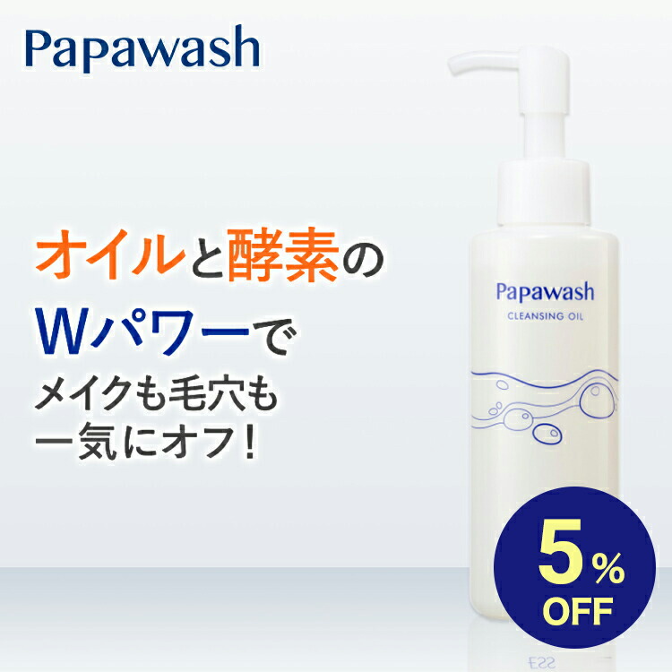 クレンジング・メイク落とし daizu 楽天市場】【 スクワビューティ クレンジングオイル 200mL