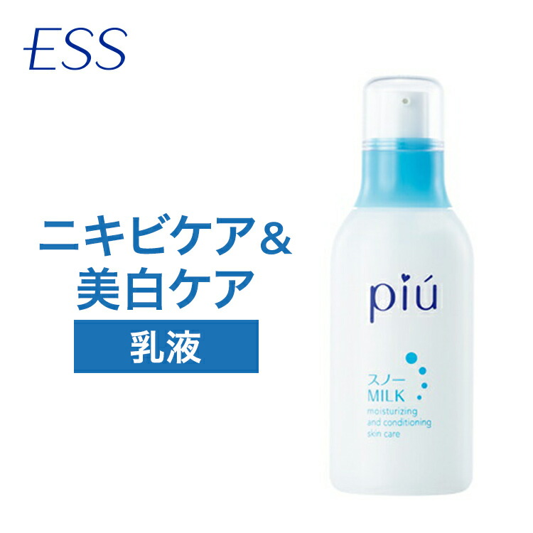 楽天市場 定期 ピゥ スノーミルク 医薬部外品 85ml 10代のニキビと美白のオイルフリー乳液 ess楽天市場店 楽天市場 定期 ピゥ スノーミルク 医薬部外品 85ml 10代のニキビと美白のオイルフリー乳液 ess楽天市場店
