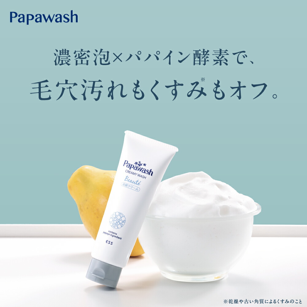 E.S.Sバニッシュバブルクリーム　22g ESS / バニッシュ バブルクリームの公式商品情報｜美容・化粧品