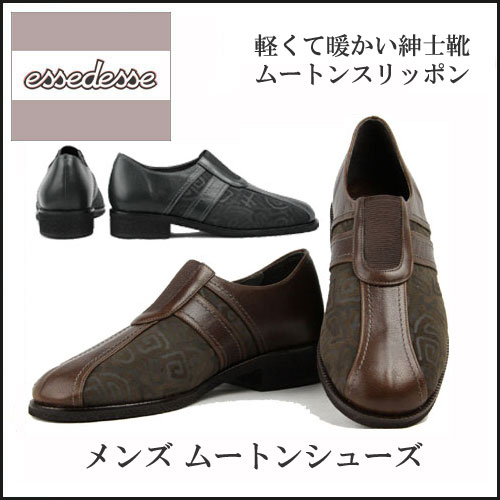 ゼントルマン下足 中心地生ゴム本箱 羊肉コンビ スリッポン スリッポン 心安い シューズ 靴 ムートンブーツ ベラージオ ムートン 本革 物すごい メンズ コンフォート 日本製 形づくる直売 Odeftg Com